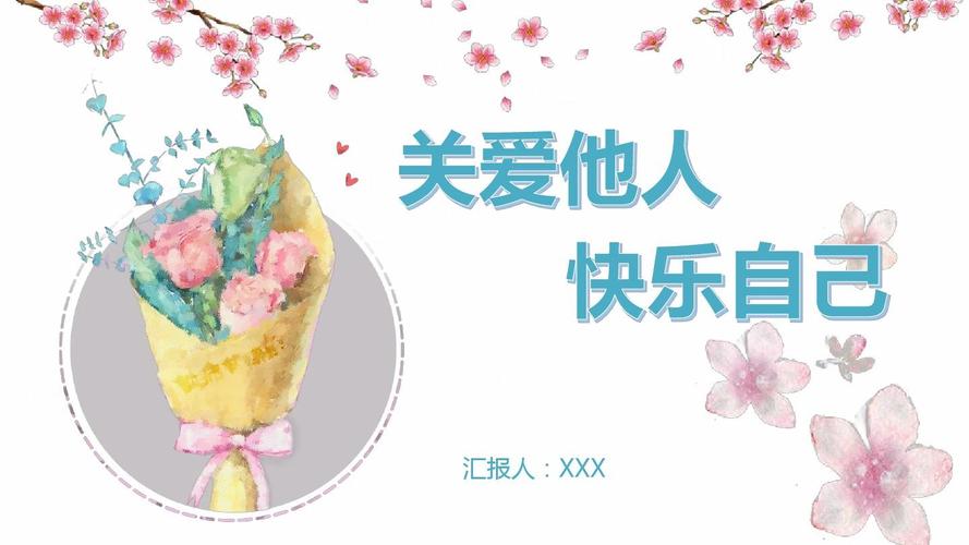 关心他人的方式有哪些（如何有效地关心他人）